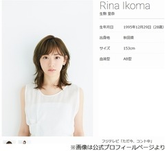 松岡昌宏、生駒里奈は「天才気質だから。面白い」「昨日とうきび送った」