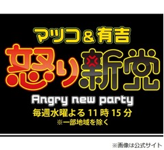 マツコ「渋谷で人生観変わった」