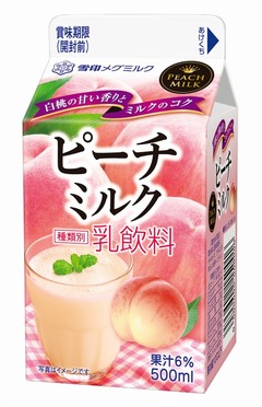 甘い香りの「ピーチミルク」、乳飲料市場では少ない桃フレーバー。