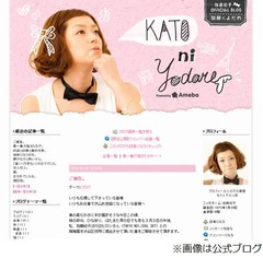 加藤紀子がDJ川辺ヒロシと再婚、婚姻届保証人にさんま＆石野卓球。