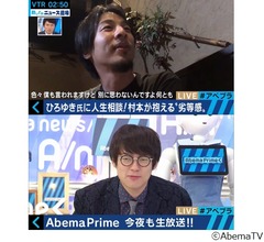 ウーマン村本がひろゆきに悩み相談