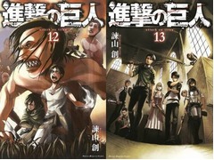 進撃が無敵ワンピの牙城崩した、上半期834.2万部で2位以下に大差。