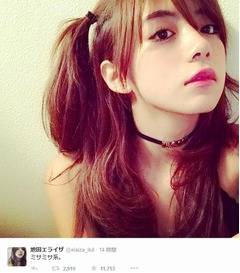 ミサミサ風池田エライザに絶賛「これはヤバイザ！」「本家超えた」。