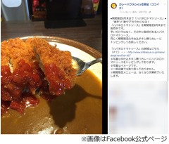 ココイチの限定ハバネロソース、激辛の中に旨みがあるトマトベースで。