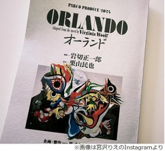 宮沢りえ、悩んだりした時に&ldquo;パートナー&rdquo;森田剛は「すごく心強い」