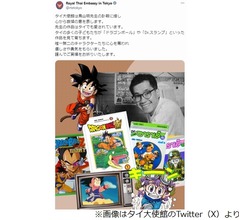 タイ大使館が鳥山明さん追悼「先生の作品はタイでも愛されています」