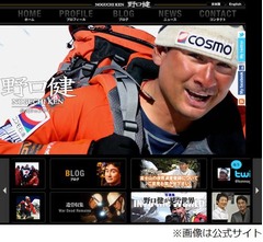 野口健は生命保険17社に加入、遭難しかけたとき電話口の妻が「チッ」。