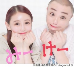 西野未姫「第1子を授かりました」妊娠報告、出産は秋頃を予定