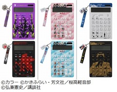 「エヴァ」や「けいおん!!」電卓が登場、バンダイとシャープが共同企画。
