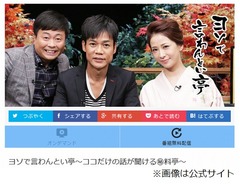 具志堅「人のH見たことある」、変態の友人に誘われて&ldquo;生観戦&rdquo;告白。