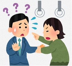 痴漢冤罪時にすぐ弁護士が助言、緊急ダイヤル