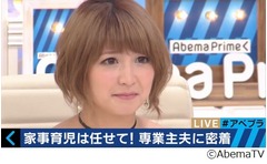 矢口真里&ldquo;幸せ家庭&rdquo;VTRに涙、「情緒不安定じゃん！」とツッコミも。