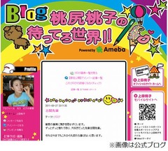 &ldquo;ずっとずっと憧れ、大好きな先輩&rdquo;古閑美保引退に上田桃子「寂しいょ」。