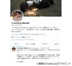 &ldquo;F1解説の重鎮&rdquo;今宮純さんが死去