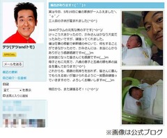 テツandトモのテツに第3子誕生「かみさんはかなり大変だったみたい」。