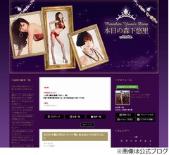 森下悠里「グラドルの枕営業ある」、実体験も