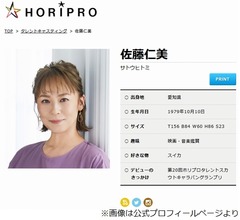 佐藤仁美、離婚したときにドランクドラゴン・鈴木拓から言われたひと言「いいな〜」