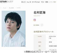 北村匠海、「ちょっとだけエスパー」出演の決め手は「大泉洋のファンだから」