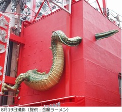 道頓堀の人気ラーメン店「金龍ラーメン」龍の立体看板の&ldquo;しっぽ&rdquo;を撤去