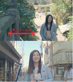 吉高由里子が西武鉄道初CMに、沿線の観光地・秩父の名所をお散歩。