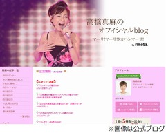 高橋真麻がコネ入社疑惑に自虐「フジにしては顔もトリッキーだし&hellip;」。