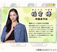 中条あやみ、麒麟・川島明に&ldquo;ずっとしてほしいと願っている夢&rdquo;直接伝える