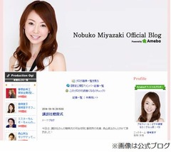 宮崎宣子アナが離婚の真相告白「コミュニケーションが取れなさ過ぎて」。