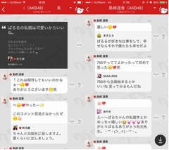 ファン後押しにぱるるニッコリ、「755」やり取りから私服写真集発売へ。