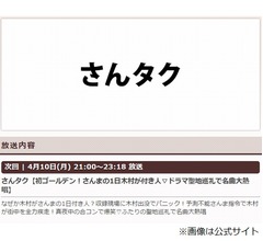 キムタク、紅白出演せず「正直複雑だった」