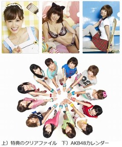 カレンダー人気はAKB48とKARA、レコチョクが2012年版の人気ランキング。