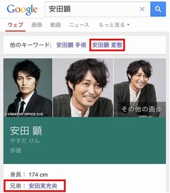 安田顕に&ldquo;見知らぬ兄弟&rdquo;いた、Twitterで「大変光栄ですが&hellip;」。