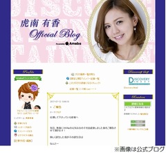 虎南有香、自身の誕生日に第1子女児出産