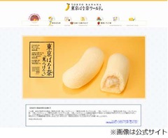 人気土産「東京ばな奈」回収へ、包装の不良でかび発生の可能性。