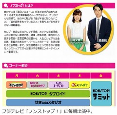 バナナマン設楽が上半期TV制す、番組出演本数ランクで安定の1位に。