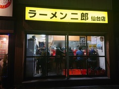 &ldquo;仙台で一番美味いラーメン&rdquo;1位ラーメン二郎に大反響