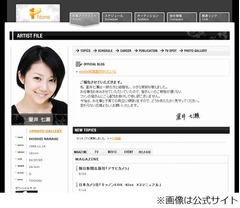 星井七瀬が結婚・出産を報告、活動休止中の&ldquo;なっちゃん&rdquo;が久々近況。