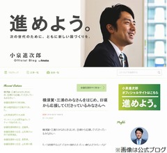 小泉進次郎、&ldquo;滝クリとの結婚報告&rdquo;全文