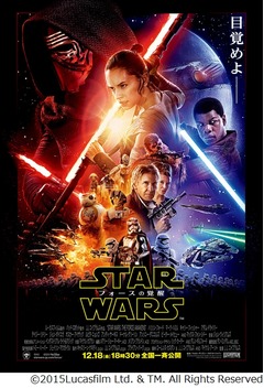 スター・ウォーズが米歴代1位に、アバター318日間の興収を20日間で抜く。