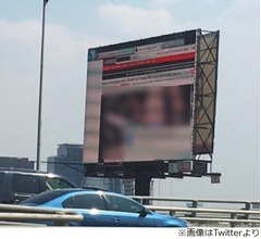 電光掲示板乗っ取りエロ動画、死者出る事態に