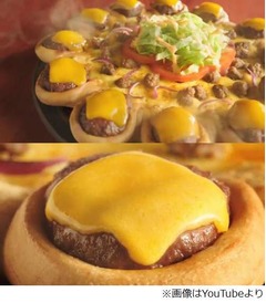 国民食合体ピザに米が熱視線、その名も&ldquo;チーズバーガーピザ&rdquo;。