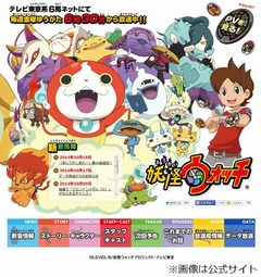 妖怪ウォッチ第39話が放送休止、アニメ専門チャンネルやネット配信で。