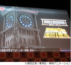 聖闘士星矢の「火時計」がフィギュア化