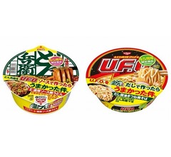 「どん兵衛」と「U.F.O.」、おいしさ入れ替えて発売へ