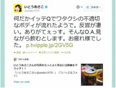 パンツ一丁でいとうあさこ激走、&ldquo;ニップレスあさこ&rdquo;の奮闘に反響。