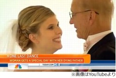 余命僅かの父へ&ldquo;1人結婚式&rdquo;、ラストダンスで「大好きよ、ダディー」。