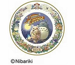 「トトロ」のイヤリープレート、ノリタケが2013年版の販売を開始。
