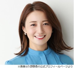久野静香、中丸雄一と結婚の&ldquo;元同僚&rdquo;笹崎里菜アナから事前に連絡あった？