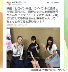 &ldquo;黒い&rdquo;岡副と桐谷美玲が対面、桐谷マネージャーも「結構似てる」。