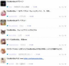 「オーストラリアの日本語教科書がヤバイ」と話題、てんせいさんとは&hellip;。
