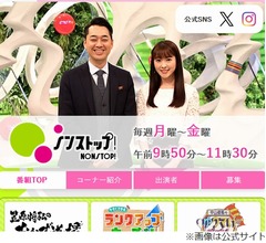 バナナマン設楽、東野幸治と15〜16年ぶり共演にはしゃぐ「楽しくなっちゃって（笑）」